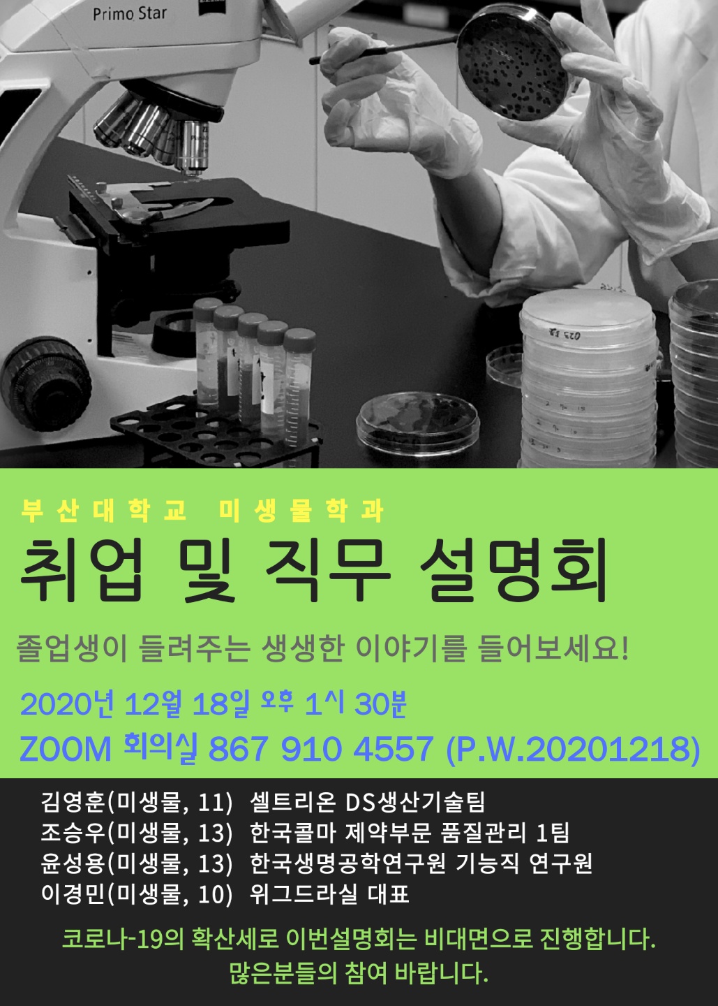 KakaoTalk_20210119_160810774.jpg 첨부 이미지