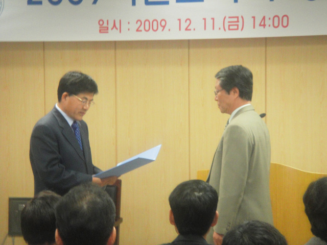 이태호교수님 우수강의 교수상 수상