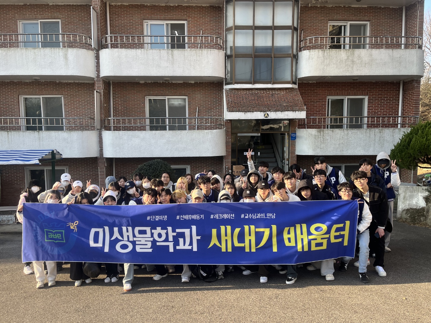 2024학년도 새내기배움터