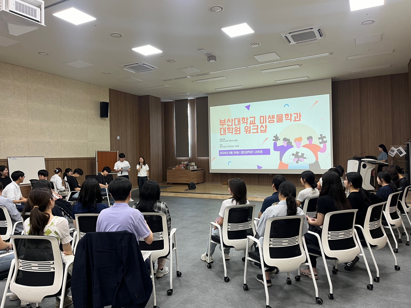 2024학년도 대학원 워크샵