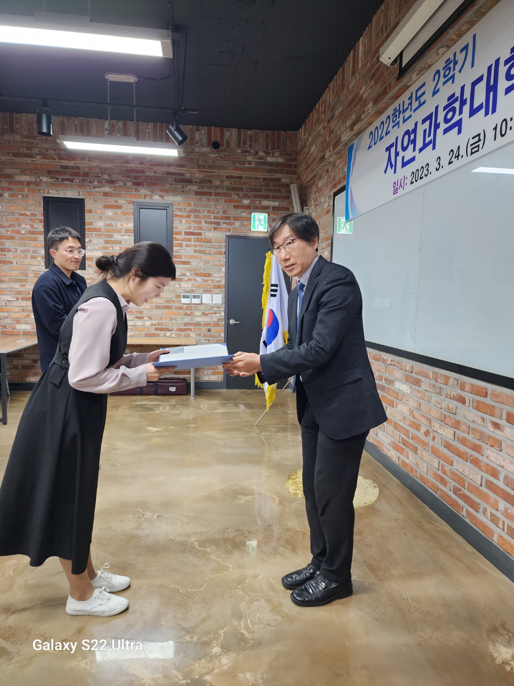 2022학년도 2학기 부산대학교 자연과학대학 학장상 시상식 KakaoTalk_20230324_142223744_04.jpg